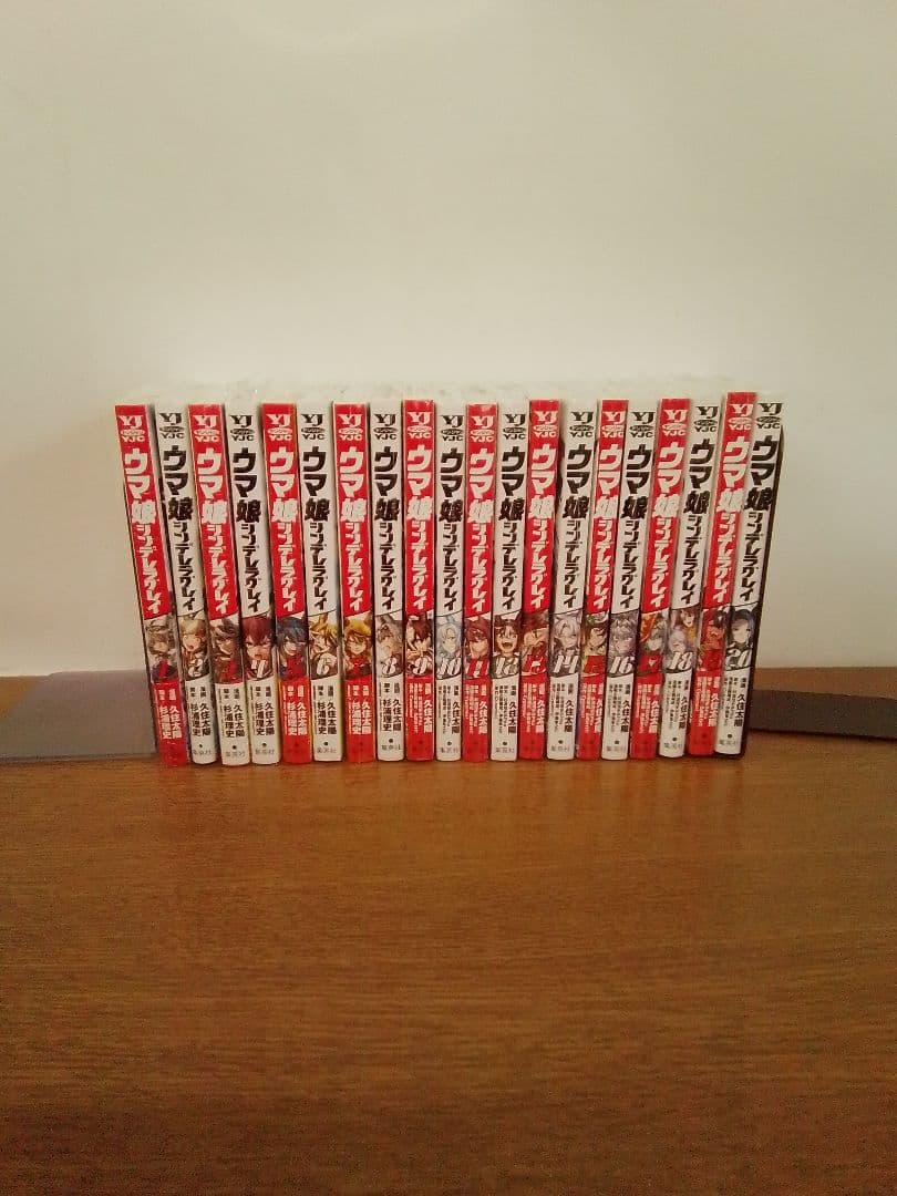 【4初版.その他未開封品・特典付】ウマ娘 シンデレラグレイ 全20冊セット