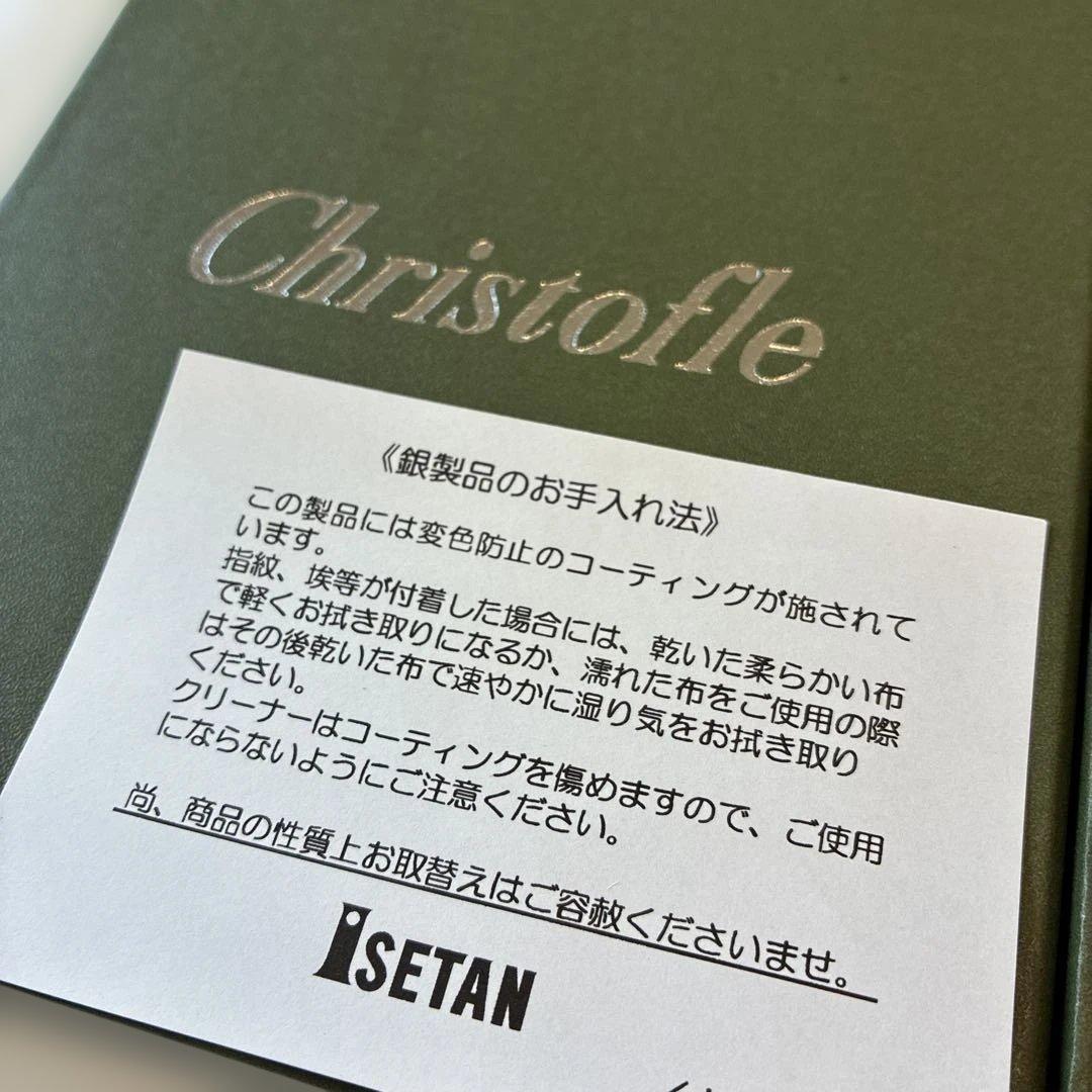 【新品未使用】Christofle クリストフル フォトフレーム 写真立て
