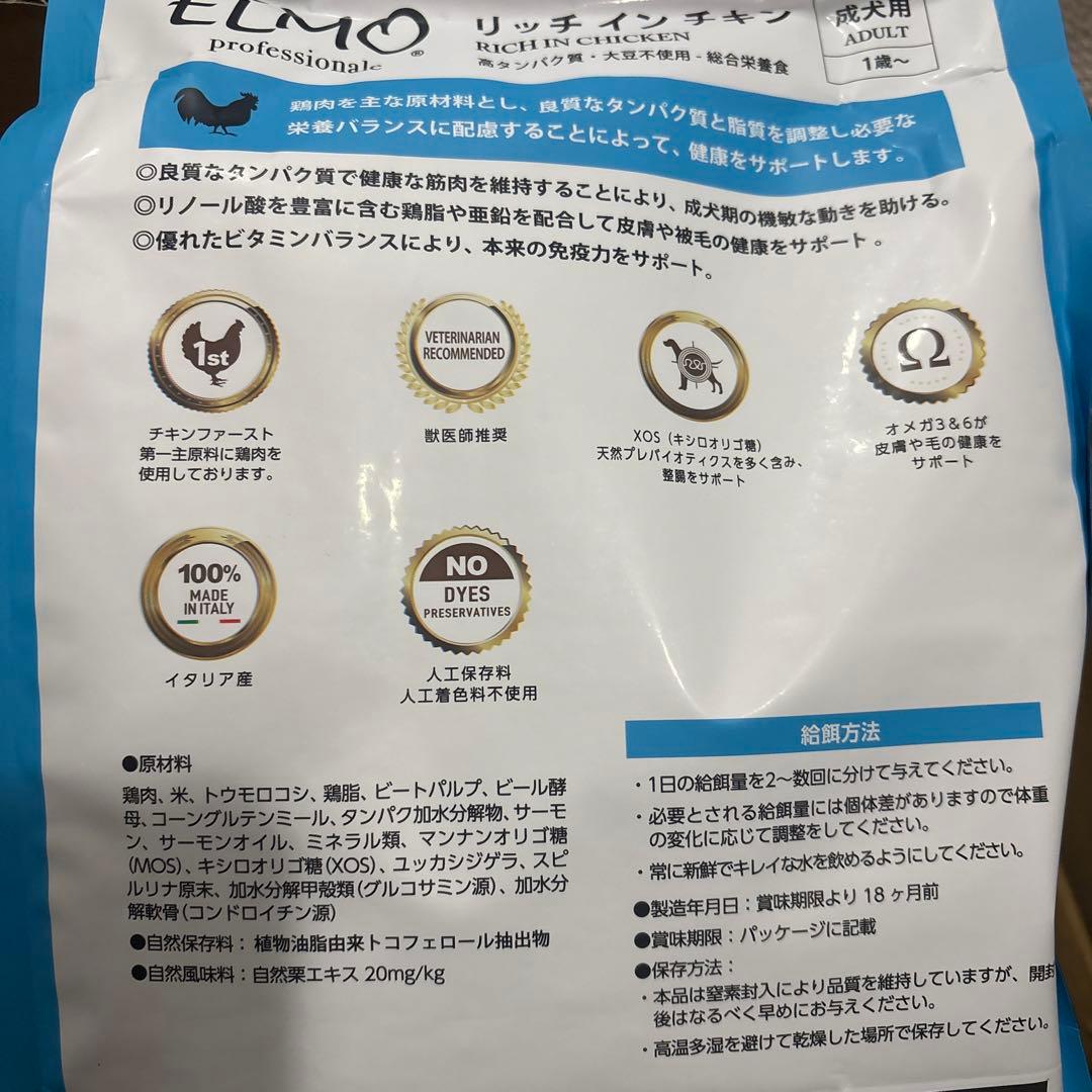 ELMO ドライドッグフード チキン 5.4kg