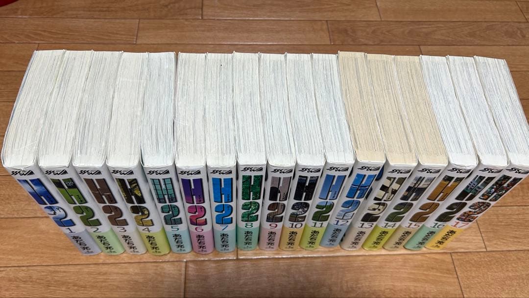H2 ワイド版 全17巻 全巻セットあだち充