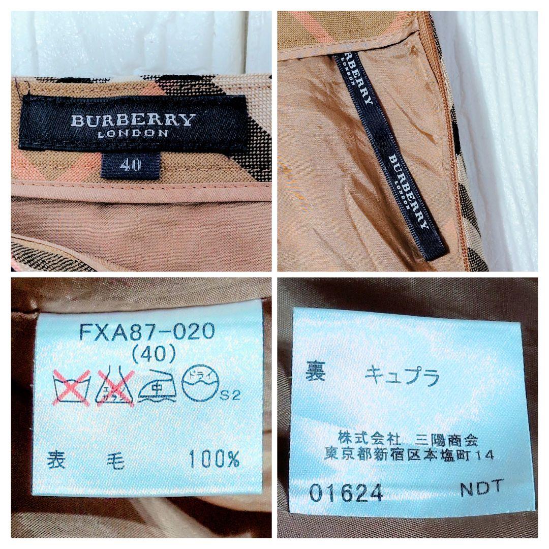 BURBERRY バーバリー ノバチェック ロングスカート フレアー 綿 40Ｌ