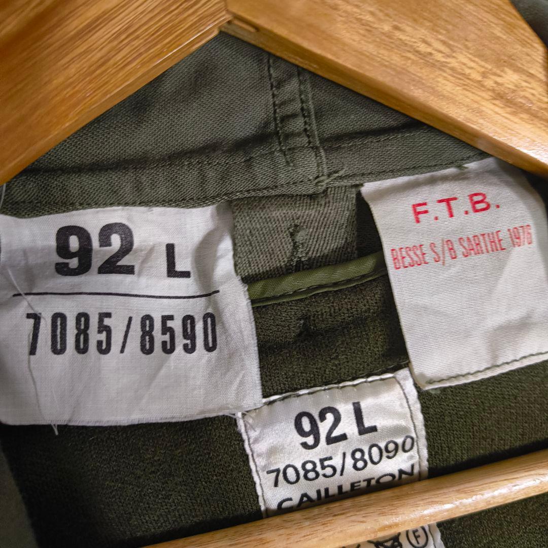 フランス軍 m64 フィールドパーカー 92L ライナーあり 美品