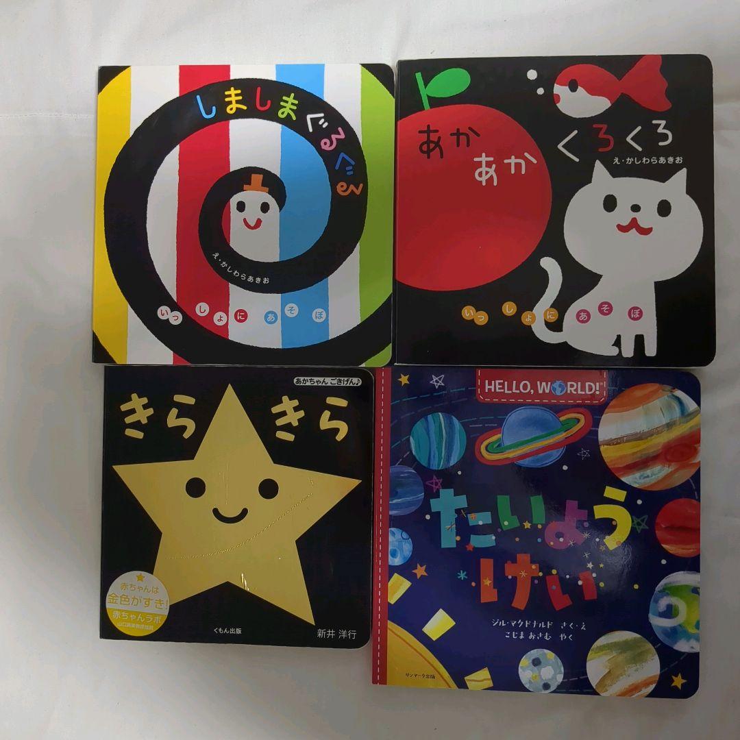 しかけ絵本　知育絵本等…　ベビー　キッズ　15冊セット　まとめ売り