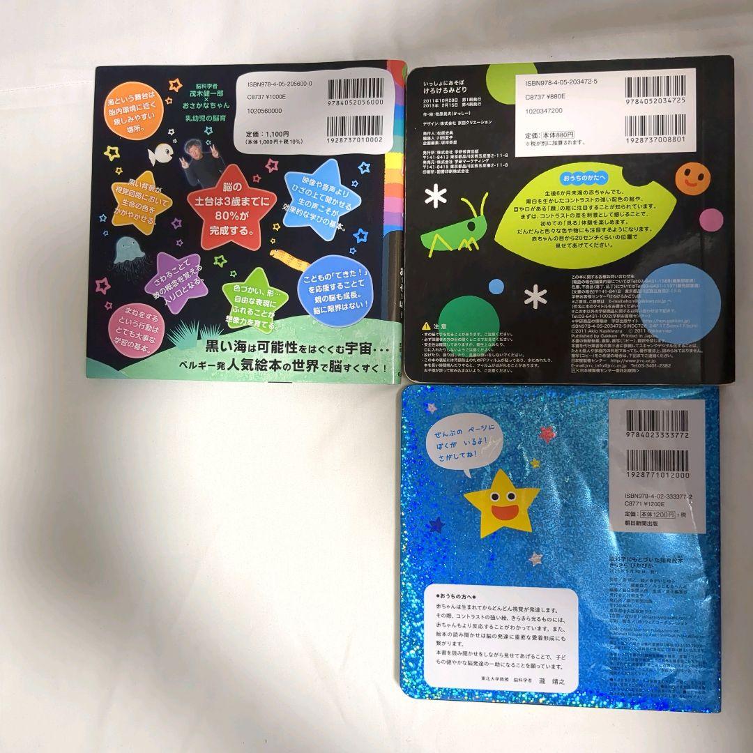 しかけ絵本　知育絵本等…　ベビー　キッズ　15冊セット　まとめ売り