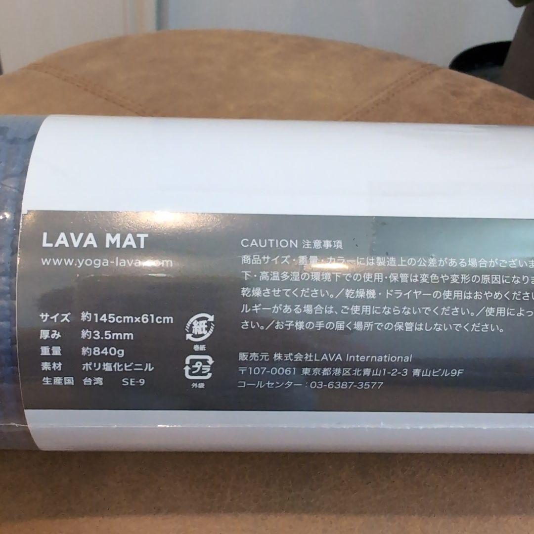 【新品未開封】 LAVA ラバ ヨガマット マットケースセット