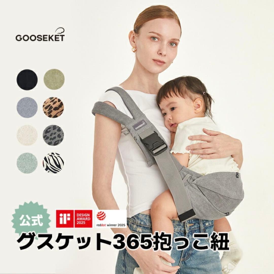 KET 365抱っこ紐 (グレーレオパード)