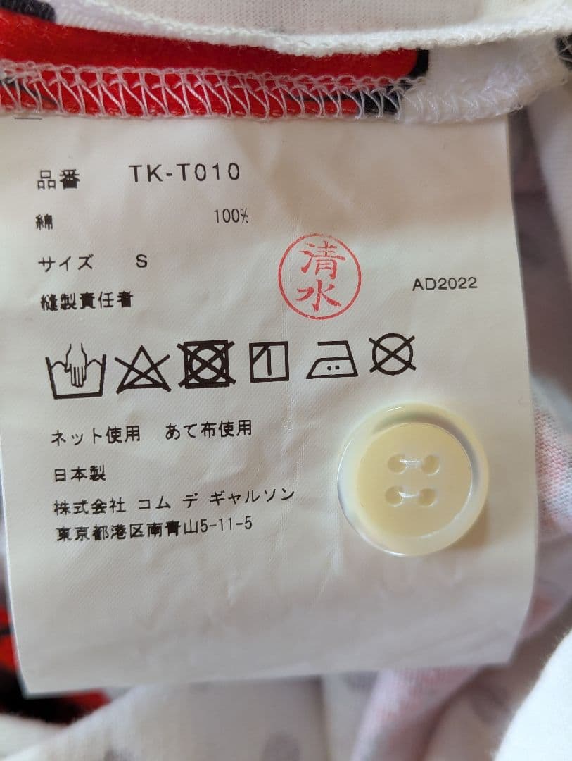 tao フリルリボン前開きカットソー