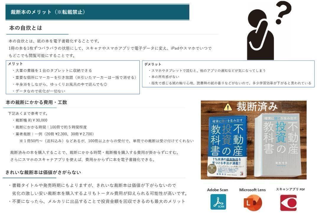 【裁断済み】ブルーロック 1～36巻、エピソード凪 全8巻＋原宿・表参道セット