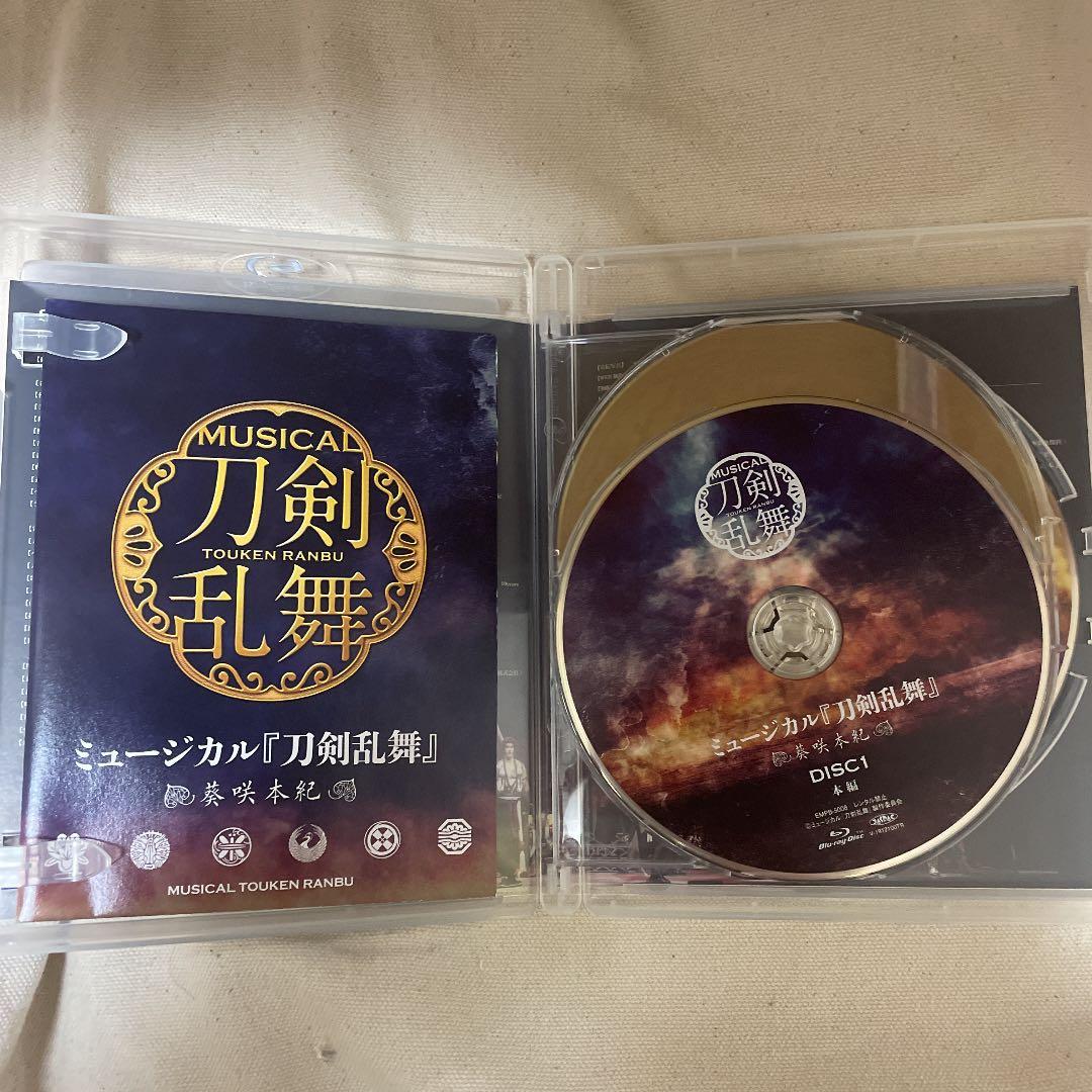 ミュージカル 刀剣乱舞～葵咲本紀～