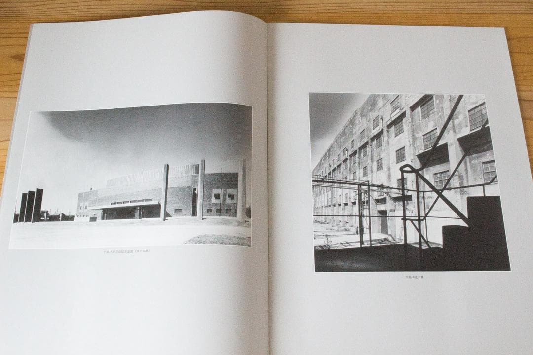 村野藤吾建築図面集 Ⅲ 地域と建築・宇部（図面集とその解説編）