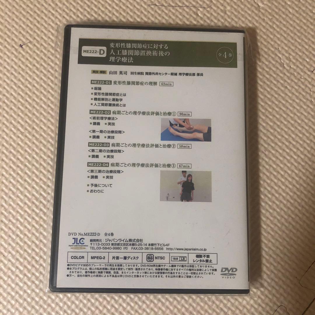 JLC ** 変形性膝関節症に対する人工膝関節置換術後の理学療法