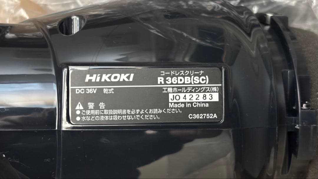 HiKOKI R36DB(SC) コードレス掃除機 36V 箱なし 動作確認済