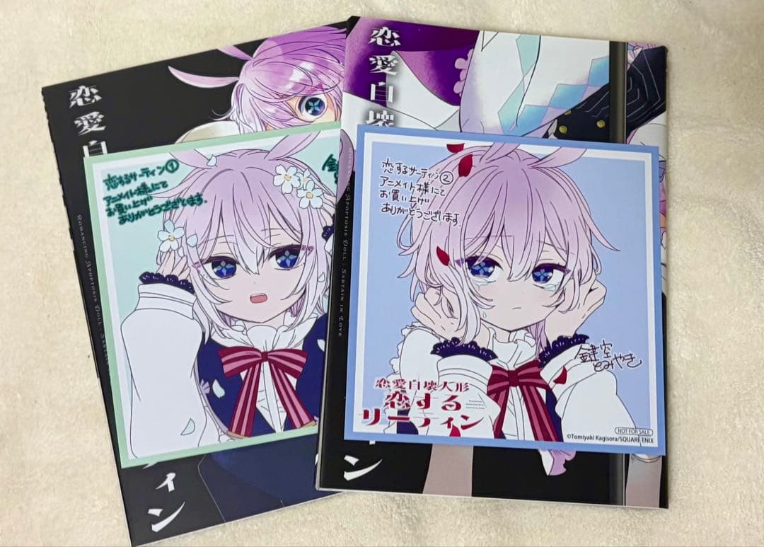 #まっぜ様 ハッピーシュガーライフ全11巻 恋愛自壊人形恋するサーティン全4巻