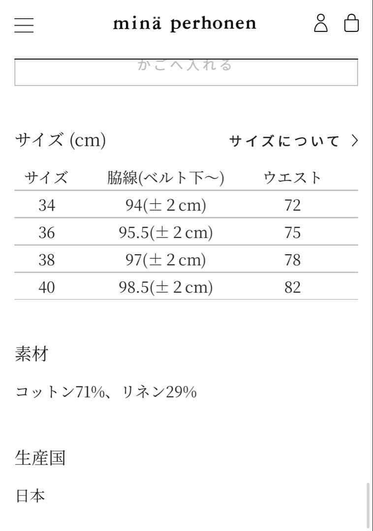 ミナペルホネン　always ワイドデニム　インディゴ　36 新品