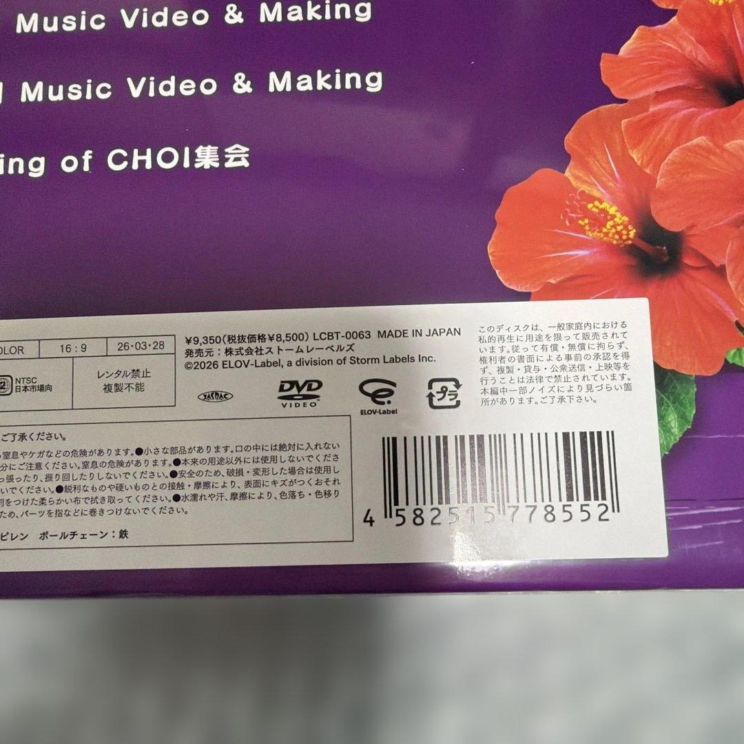 ミュージック CHOIYAMA Play Bach 2025 DVD