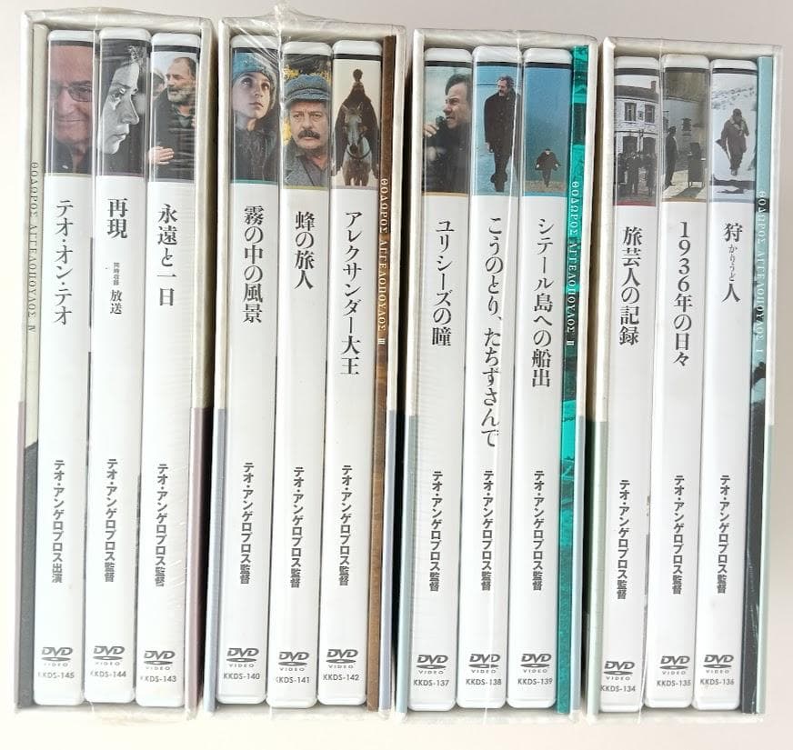 【新品・未開封】テオ・アンゲロプロス全集 DVD‐BOX　4セット揃　ⅠⅡⅢⅣ