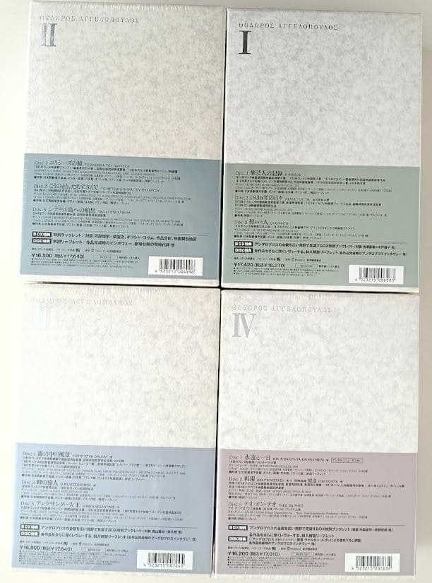 【新品・未開封】テオ・アンゲロプロス全集 DVD‐BOX　4セット揃　ⅠⅡⅢⅣ