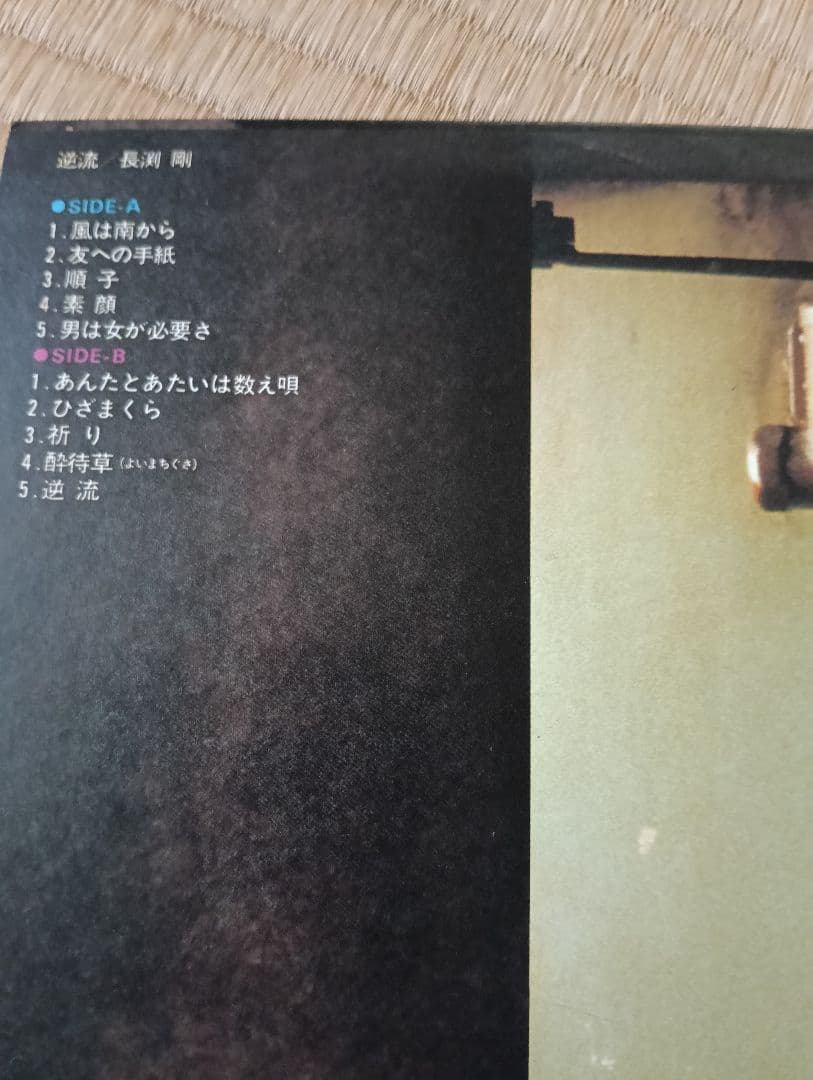 長渕剛レコード　9枚セット