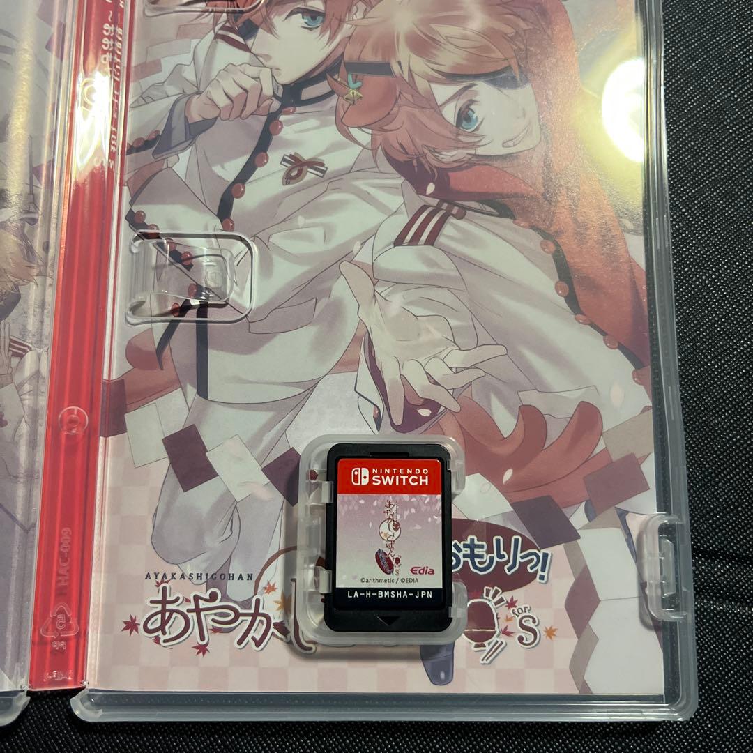 あやかしごはん～おおもりっ！ ～for S Nintendo switch