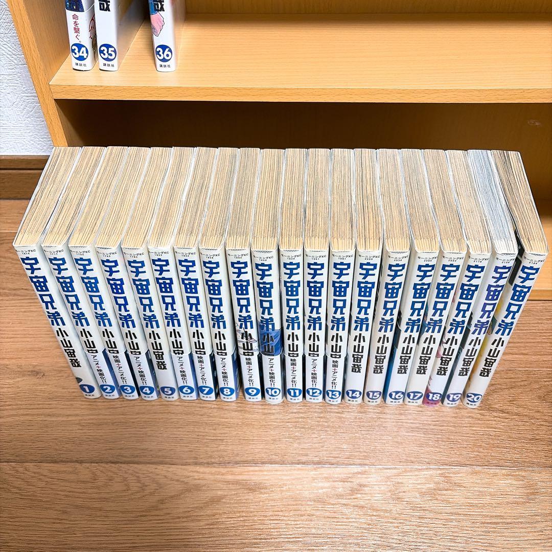 宇宙兄弟 1-36巻セット (初版:18-31,34-36) まとめ売り