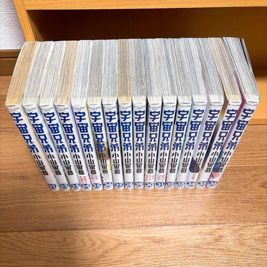 宇宙兄弟 1-36巻セット (初版:18-31,34-36) まとめ売り