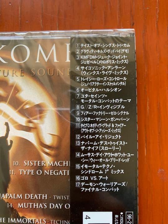 【廃盤 新品未開封】映画『モータル・コンバット オリジナル・サウンドトラック』