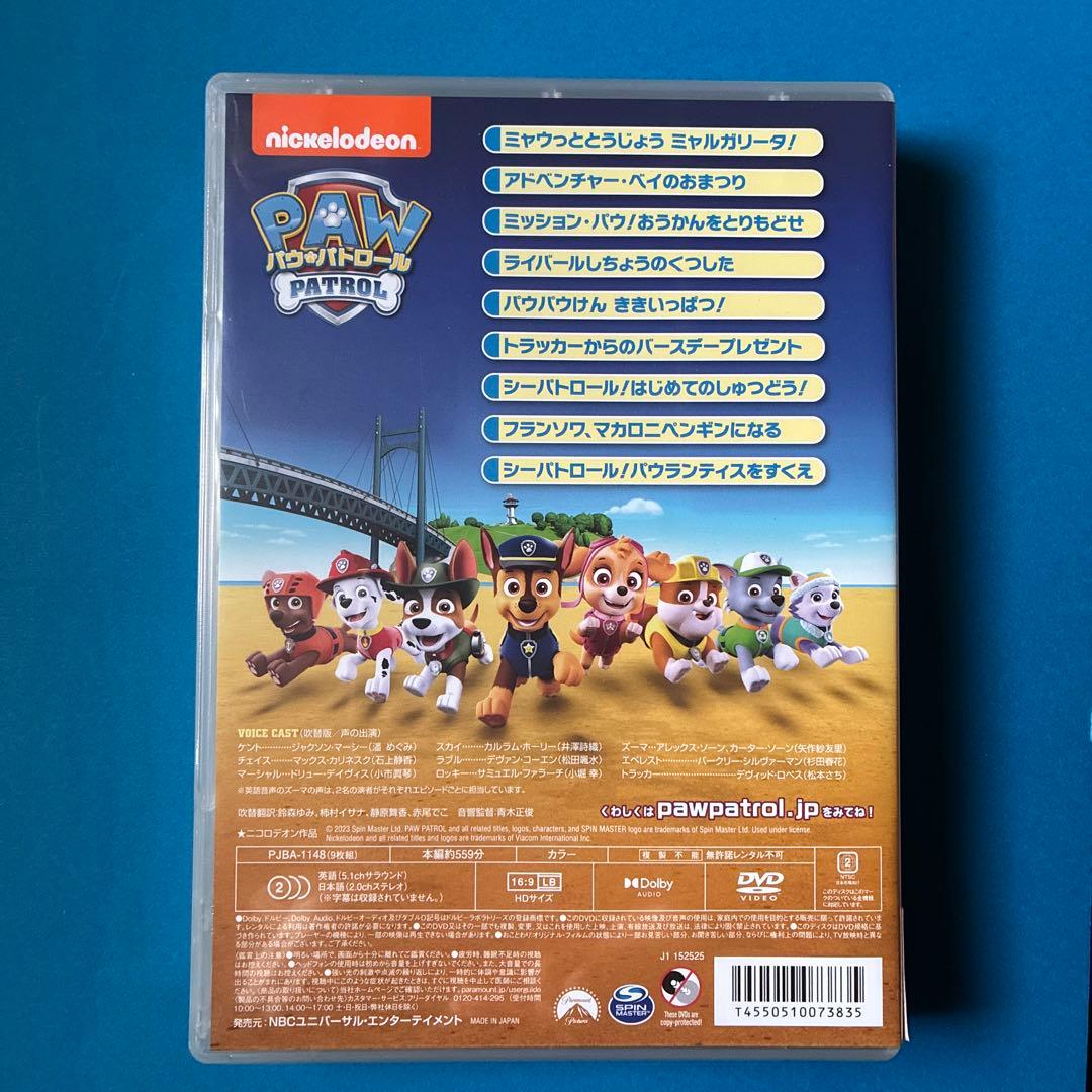 【2点】新品未開封　パウ・パトロール シーズン3と4 DVD-BOX 9枚組