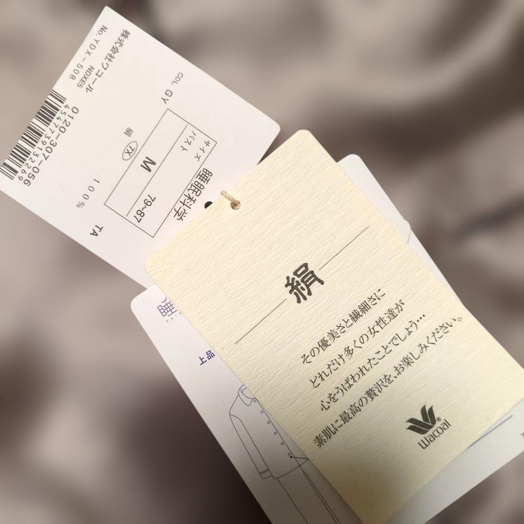 n*u様 ◎新品未使用タグ付 Wacoal 睡眠科学 シルクパジャマ ワコール