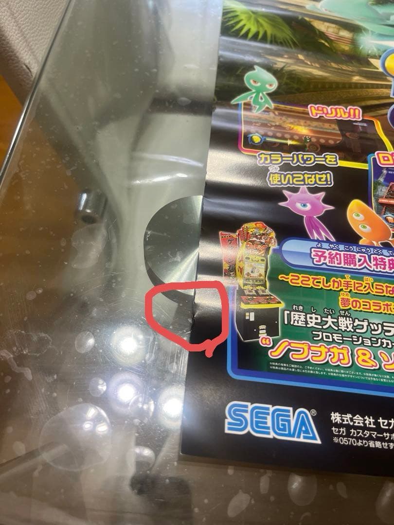 SONIC COLORS ソニックカラーズ　ゲーム販促ポスター B2