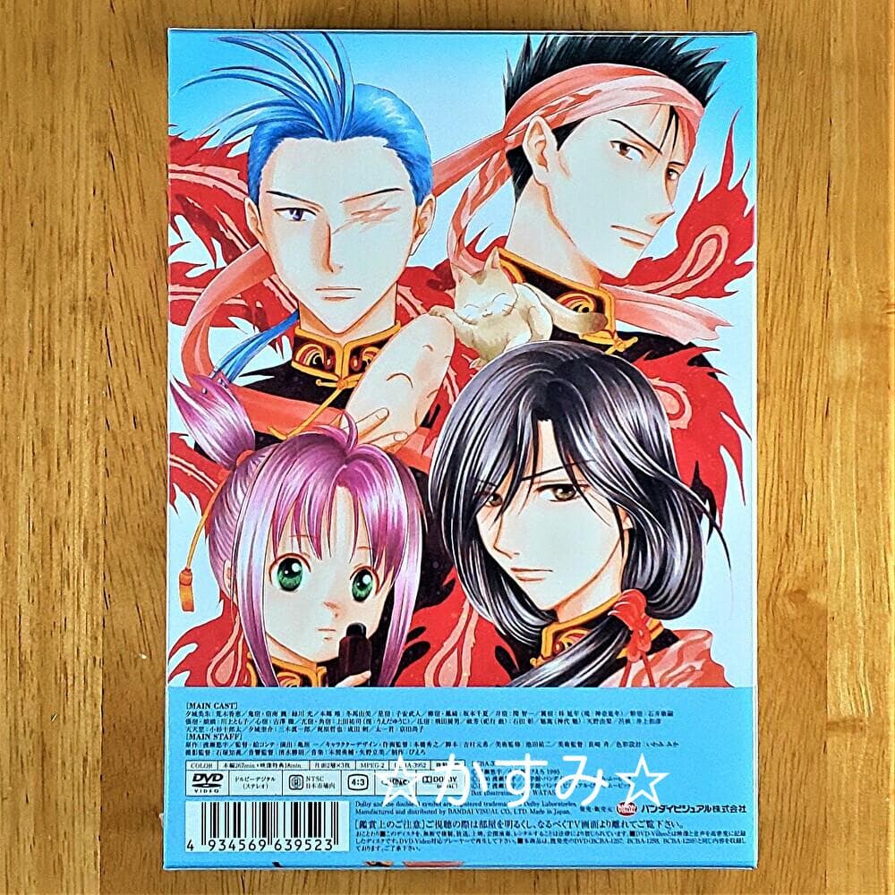 【新品未開封】ふしぎ遊戯　OVA-BOX　DVD（3枚組）