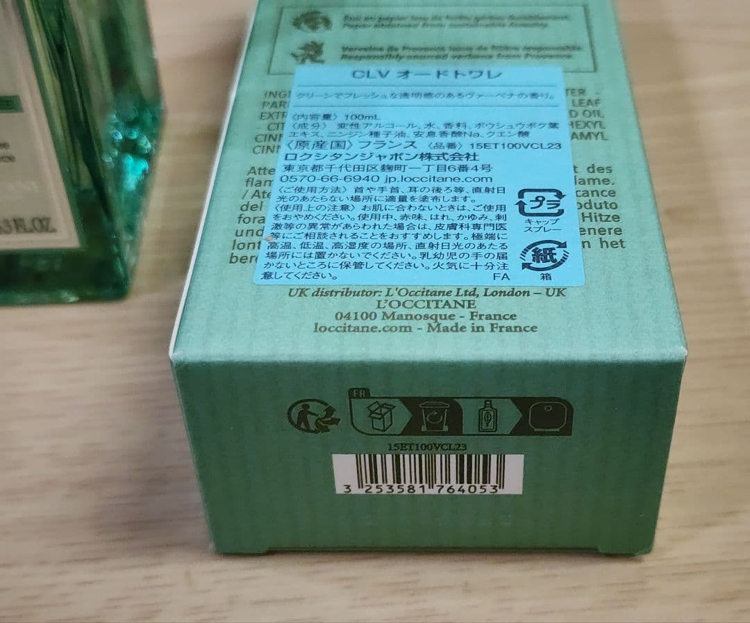 L'Occitane クリーンヴァーベナ オードトワレ 100mL 新品未使用