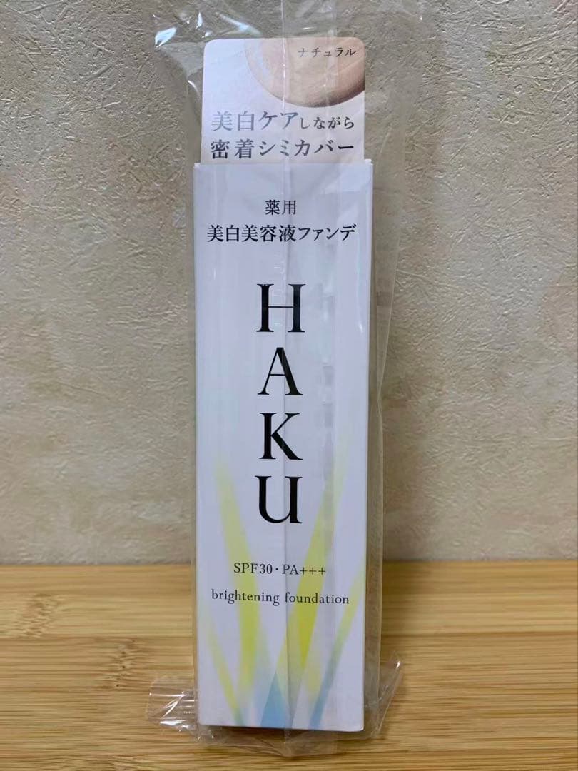 HAKU ハク デイブライトニングUV 45mL 3個