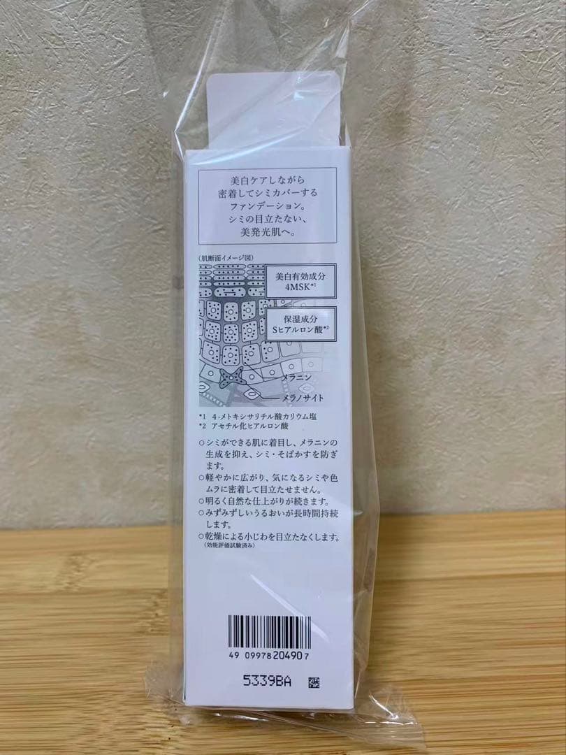HAKU ハク デイブライトニングUV 45mL 3個