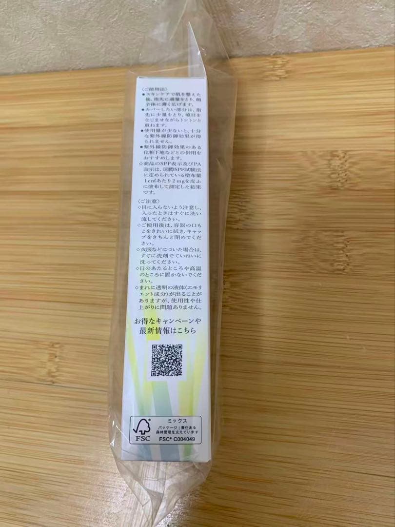 HAKU ハク デイブライトニングUV 45mL 3個