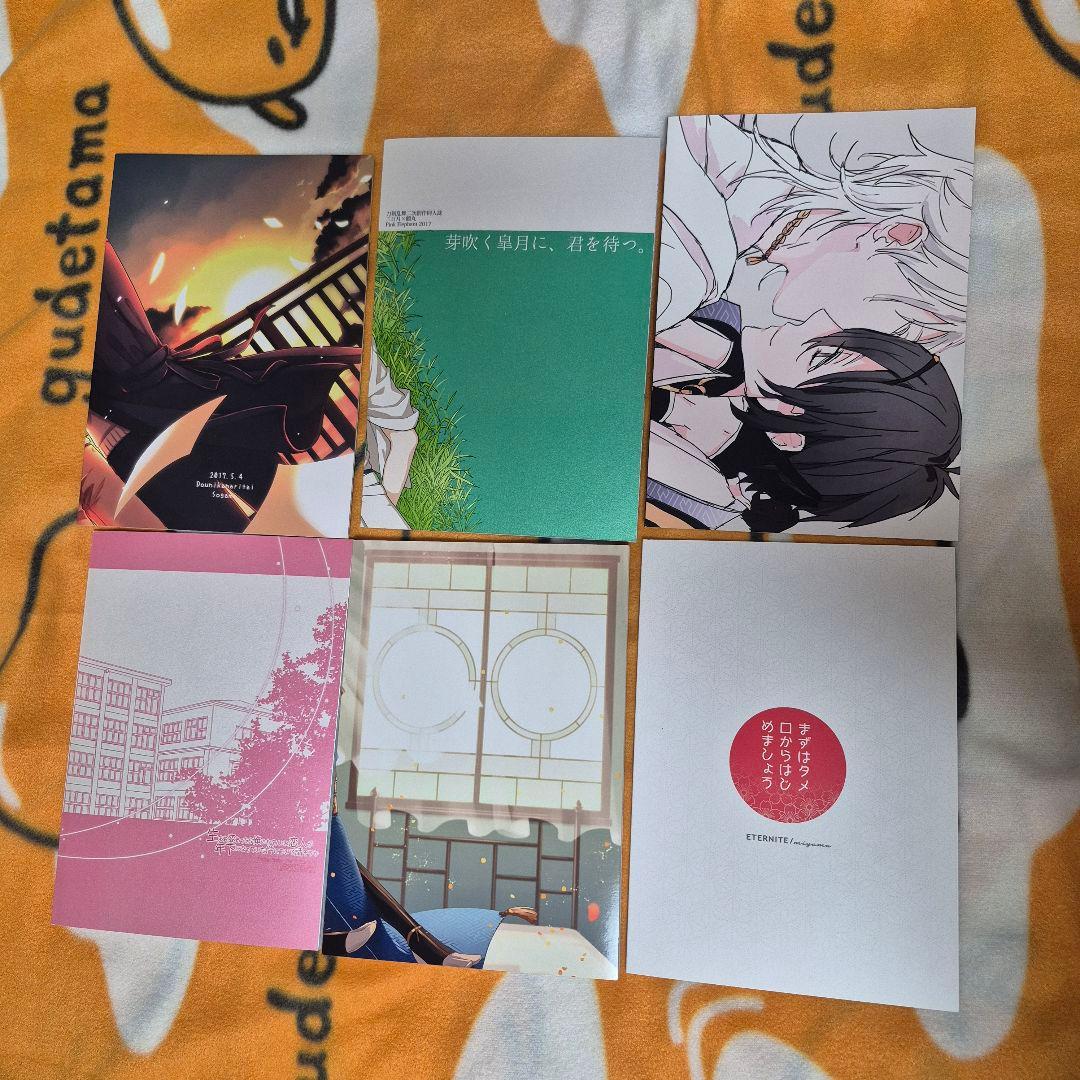26_4 刀剣乱舞 同人誌 みかつる 三日月宗近 鶴丸国永