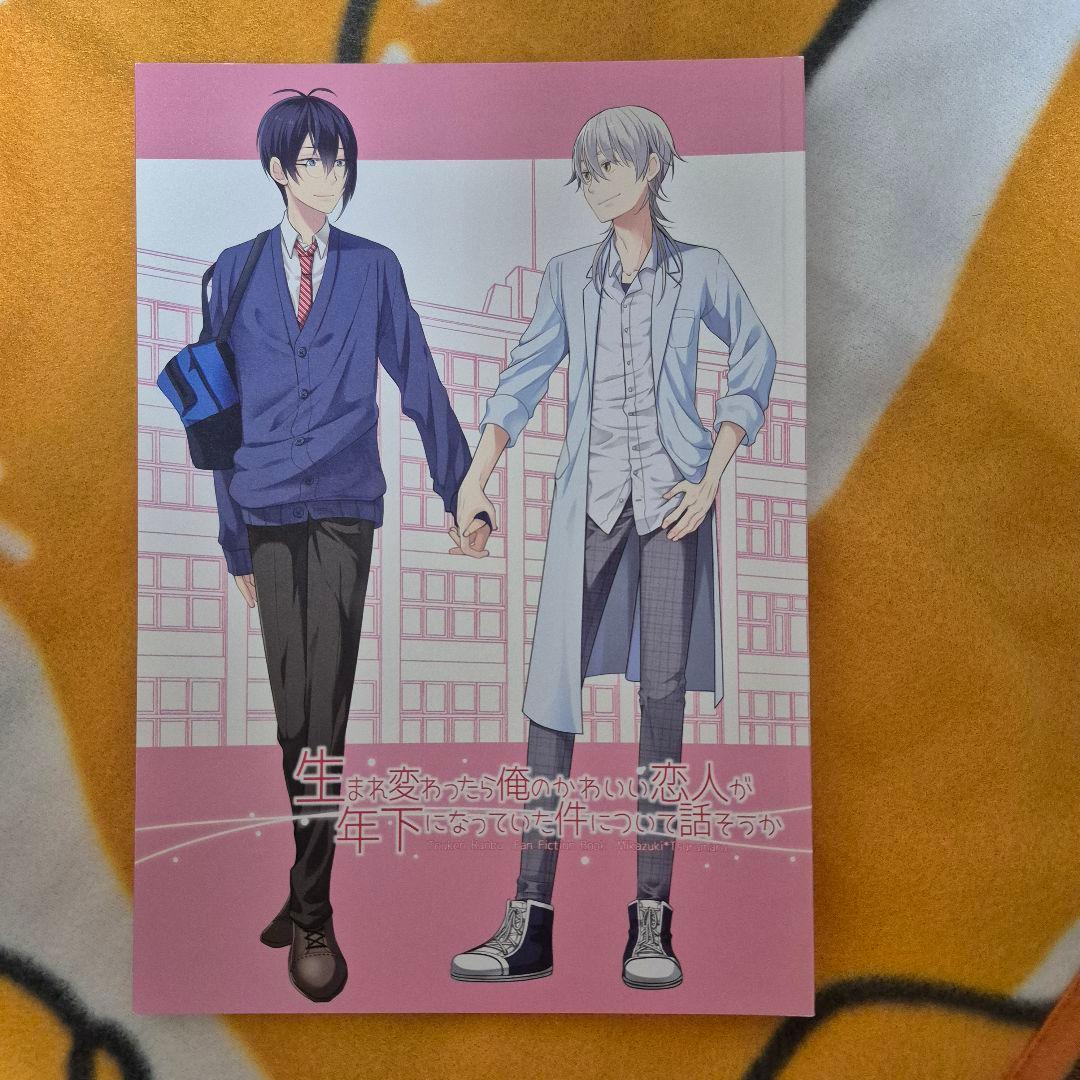 26_4 刀剣乱舞 同人誌 みかつる 三日月宗近 鶴丸国永