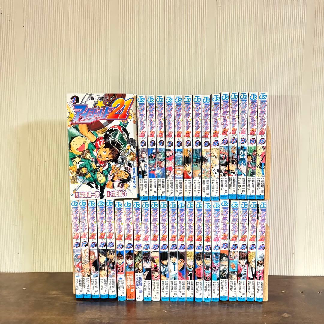 アイシールド21　全37巻セット　初版多数　村田 雄介　全巻セット