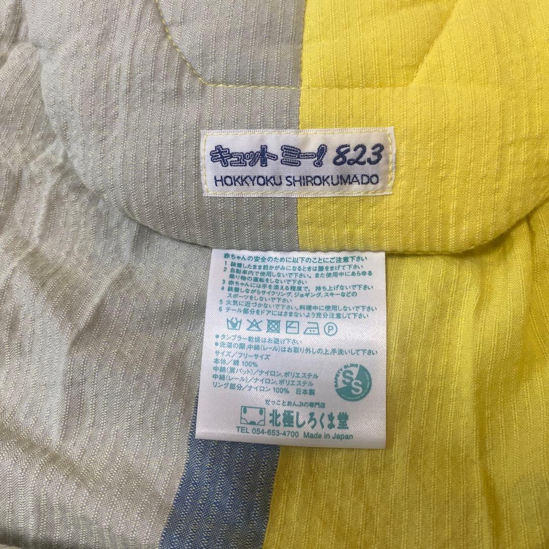 キュットミー823 イエローグレー