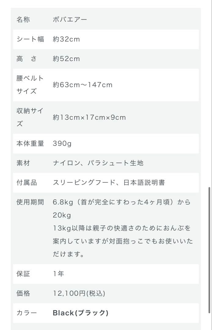 boba ボバエアー 抱っこ紐 抱っこひも パッカブル方式 コンパクト 超軽量