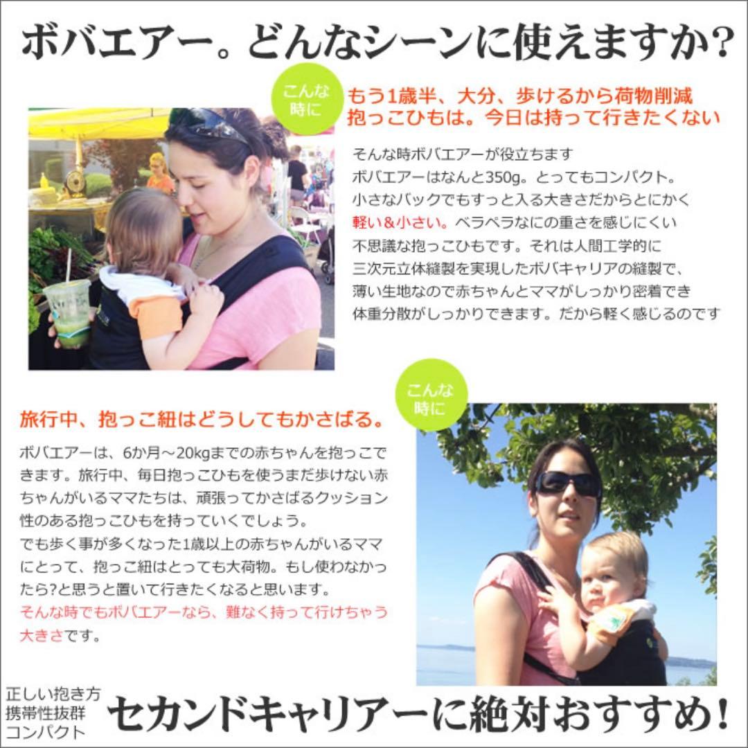 boba ボバエアー 抱っこ紐 抱っこひも パッカブル方式 コンパクト 超軽量