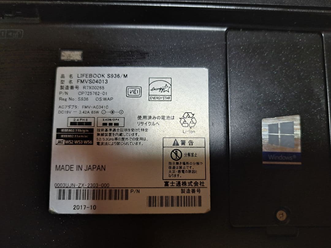富士通 ノートパソコン Windows11 エクセル ワード パワーポイント