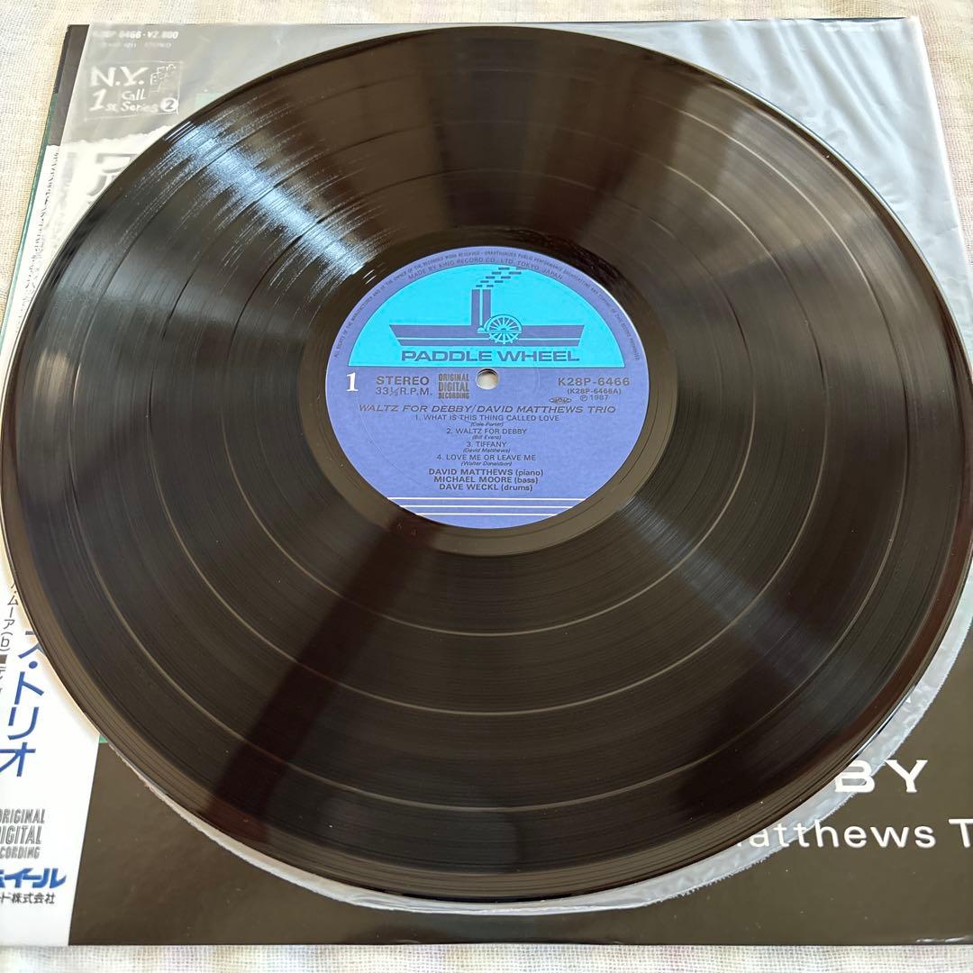 デビッド・マシューズDavid Matthews アナログレコード LP MJQ