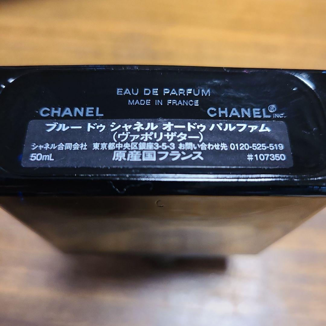 BLEU DE CHANELオードゥ パルファム50ML8800→8300値下げ