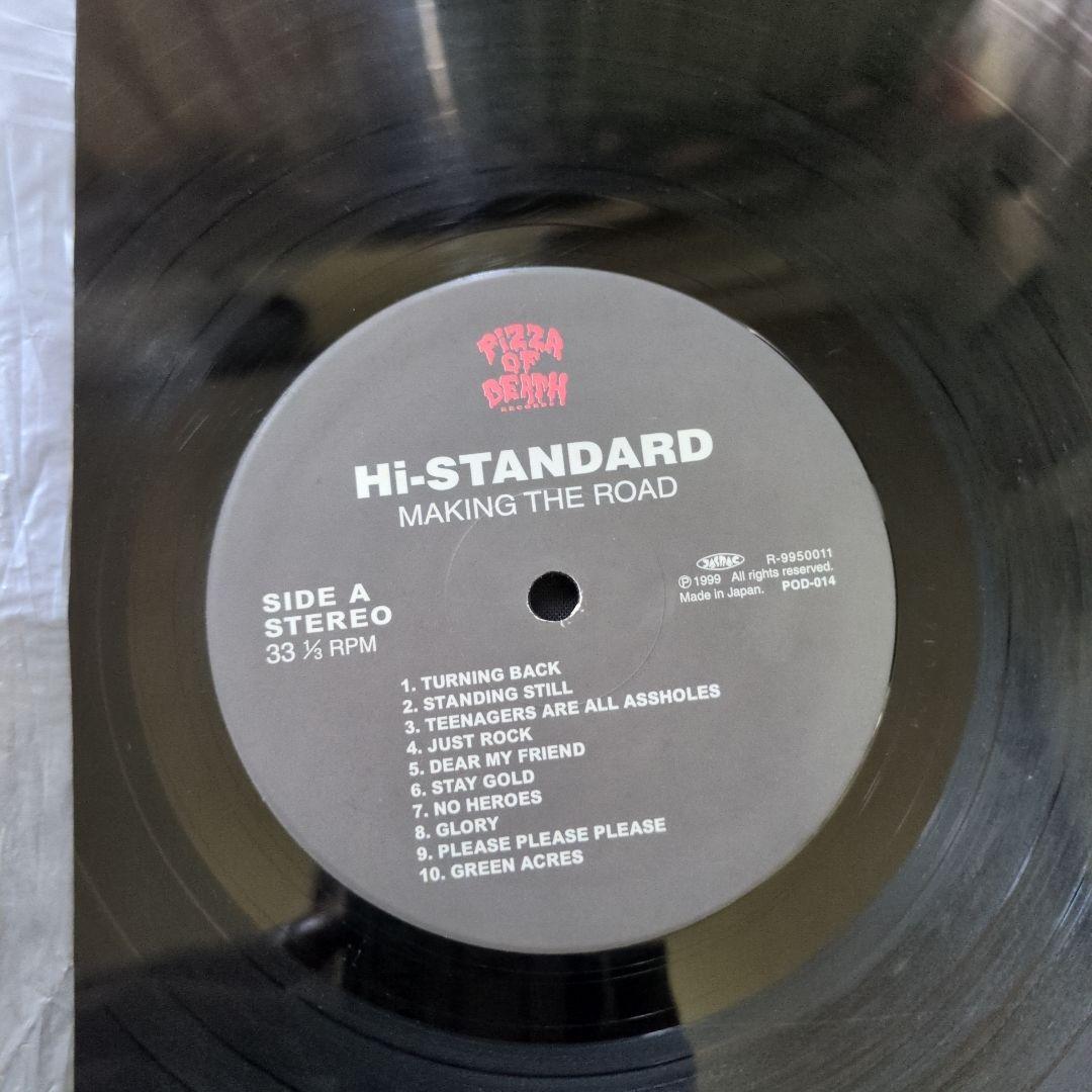 Hi-Standard Making the Road 12インチレコード