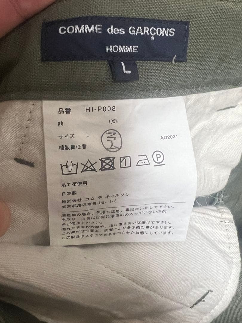 comme des garcons homme コットンチノクロス製品加工パンツ