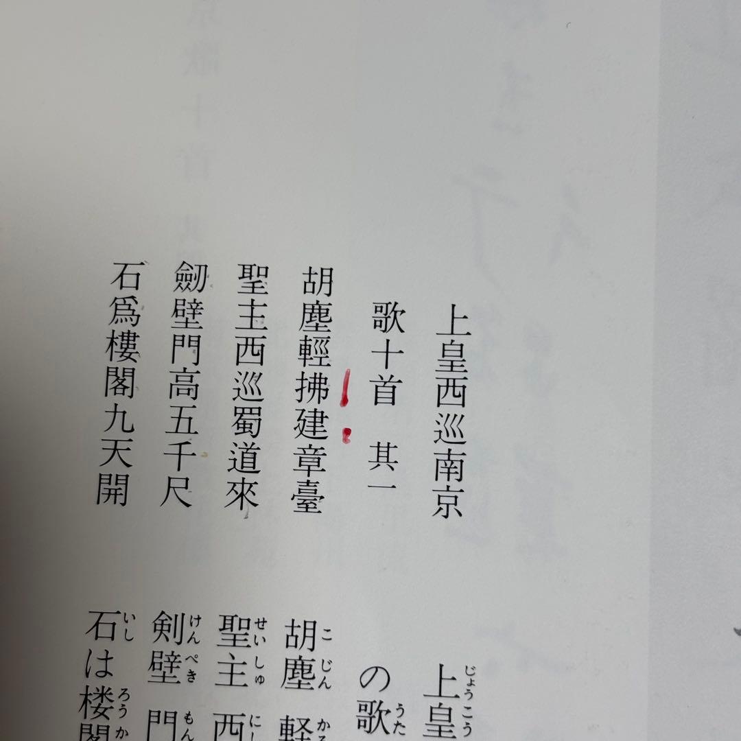 希少 詩歌書例100選〈全10巻〉 まとめ売り