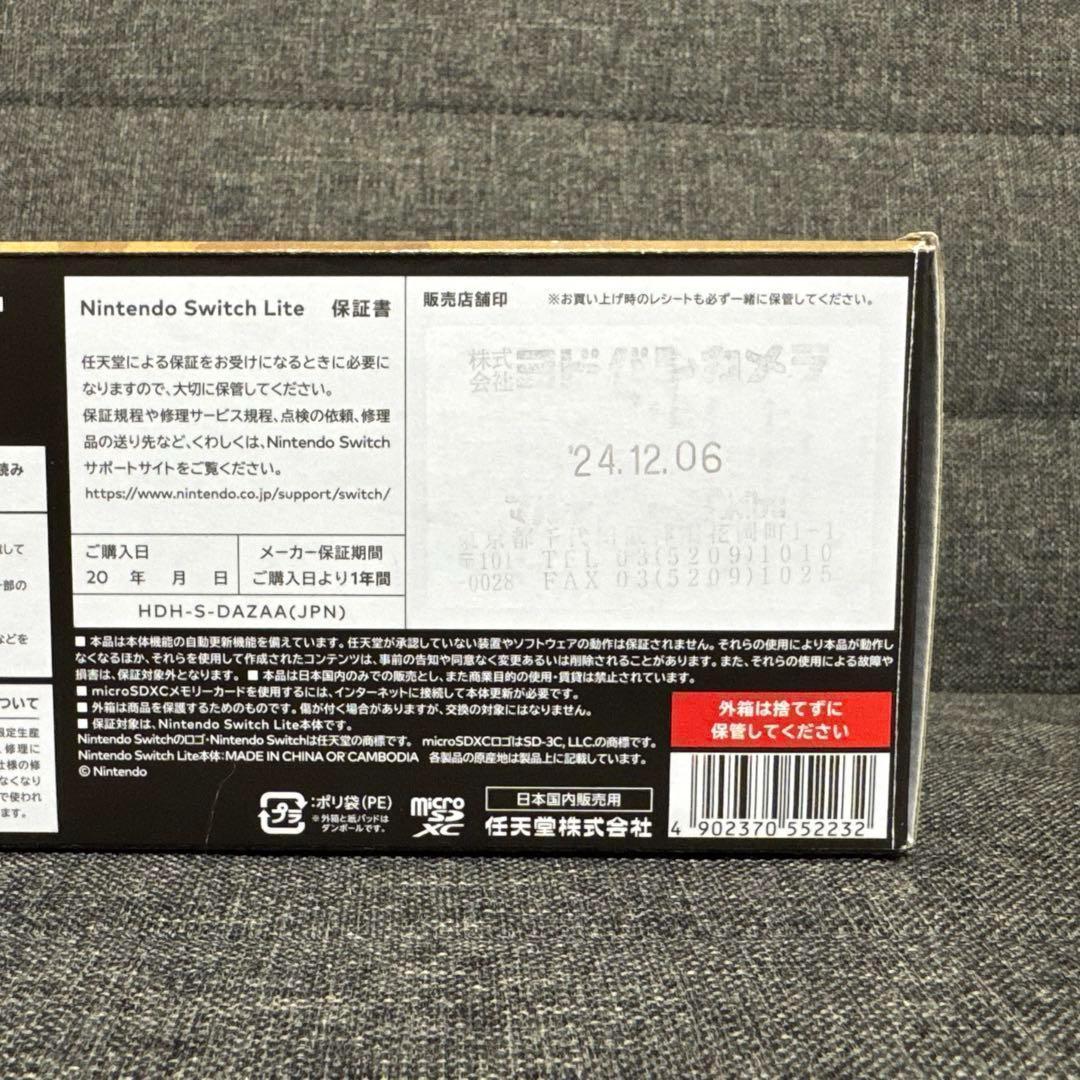 【即日発送】任天堂Switch Lite ハイラルエディション　極美品
