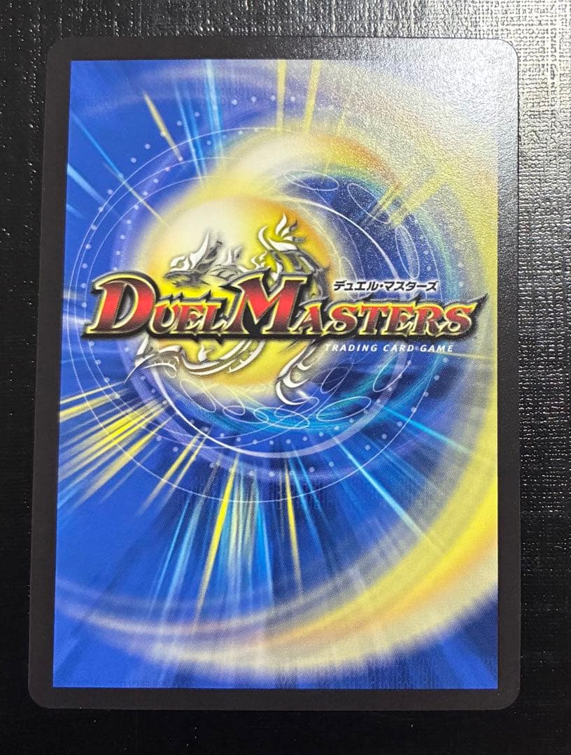 神聖龍エモーショナルハードコア 金
