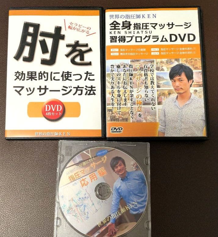 世界の指圧師KEN マッサージ/DVD12枚セット