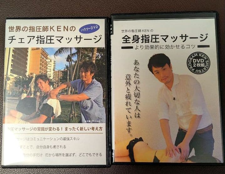 世界の指圧師KEN マッサージ/DVD12枚セット